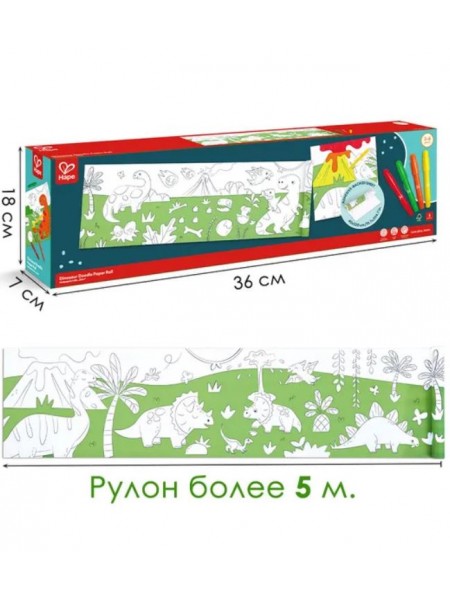 Игровой набор HAPE "Юный Пикассо" Раскрась мир Юрского периода! (E2017_HP)