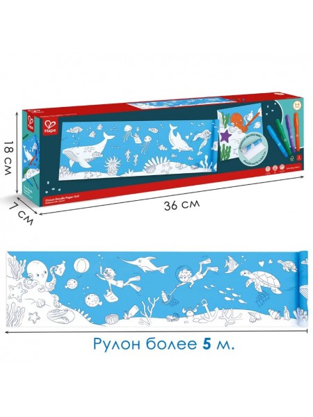 Игровой набор HAPE "Юный Пикассо" Раскрась подводный мир! (E2018_HP)