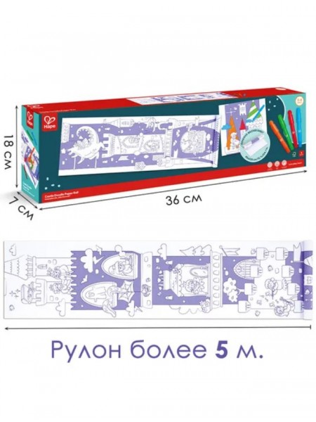 Игровой набор HAPE "Юный Пикассо" Раскрась величественный замок! (E2019_HP)