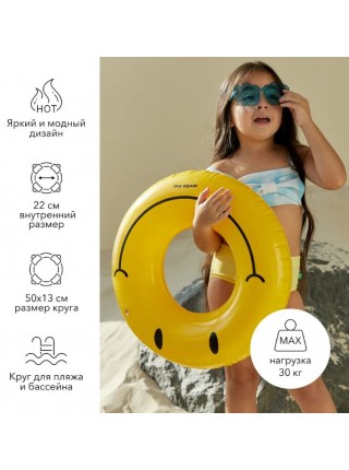 Круг для плавания детский Happy Baby цвет: желтый 121016