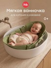 Вкладыш для купания в раковине AQUAHUG «АКВА ХАГ» цвет: олива (121029)