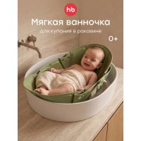 Вкладыш для купания в раковине AQUAHUG «АКВА ХАГ» цвет: олива (121029)