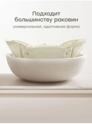 Вкладыш для купания в раковине AQUAHUG «АКВА ХАГ» цвет: молочный (121029)