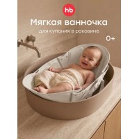 Вкладыш для купания в раковине AQUAHUG «АКВА ХАГ» цвет: warm grey (121029)