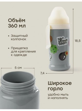 Поильник для кормления с прищепкой Happy Baby 360 мл. цвет: grey & stickers (14014)