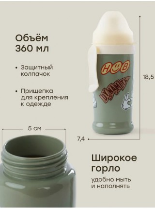 Поильник для кормления с прищепкой Happy Baby 360 мл. цвет: olive & stickers (14014)