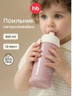 Поильник для кормления с прищепкой Happy Baby 360 мл. цвет: pink flowers (14014)