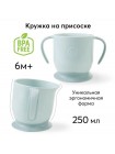 Кружка на присоске Happy Baby цвет: Blue (15022)