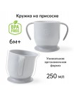 Кружка на присоске Happy Baby цвет: Grey (15022)