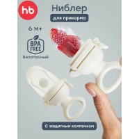Ниблер с силиконовой сеточкой Happy Baby цвет: крем (15053)