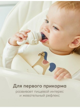 Ниблер с силиконовой сеточкой Happy Baby цвет: крем (15053)