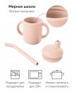 Силиконовый поильник с ручками и трубочкой HB цвет: light pink (15065)