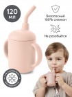Силиконовый поильник с ручками и трубочкой HB цвет: light pink (15065)