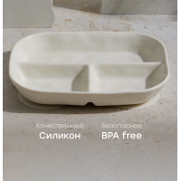 Силиконовая секционная тарелка Happy Baby цвет: cream (15072)