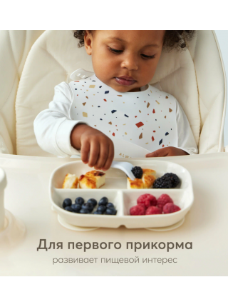 Силиконовая секционная тарелка Happy Baby цвет: cream (15072)