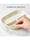 Силиконовая секционная тарелка Happy Baby цвет: cream (15072)
