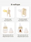 Набор для малыша (бутылочки и пустышки)  цвет:bear (15077)