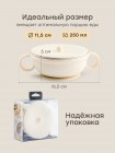 Тарелка с крышкой и ручками Happy Baby 250 мл цвет: cream (15079)