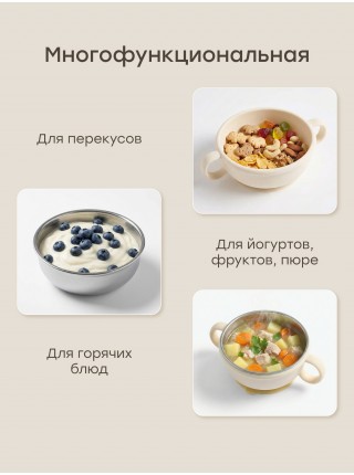 Тарелка с крышкой и ручками Happy Baby 250 мл цвет: cream (15079)