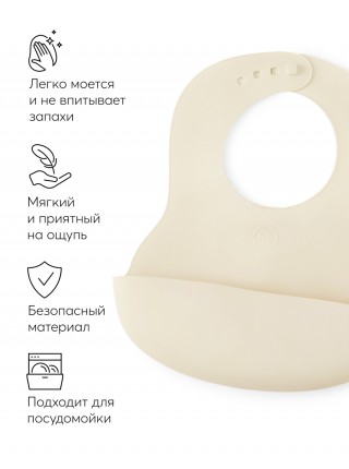 Детский пластиковый нагрудник HB цвет: milky (16000)