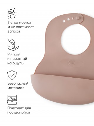 Детский пластиковый нагрудник HB цвет: sand (16000)