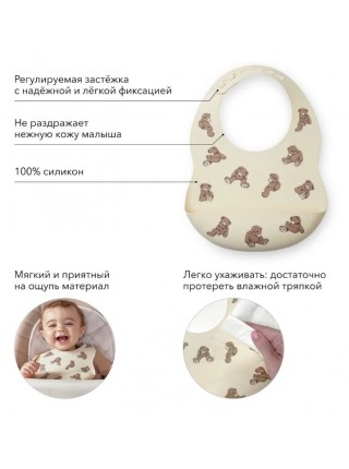 Детский силиконовый нагрудник HB цвет: мишки (16017)