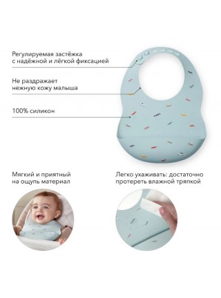 Детский силиконовый нагрудник HB цвет: голубые машинки (16017)