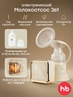 Молокоотсос с электрическим приводом и функцией аспиратора Happy Baby цвет: cream (22009)