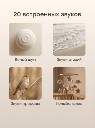 Колонка белый шум для новорожденных Happy Baby, ночник для новорожденных, генератор белого шума (23007)