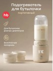 Портативный генератор белого шума и колонка Happy Baby цвет: cream (23007)