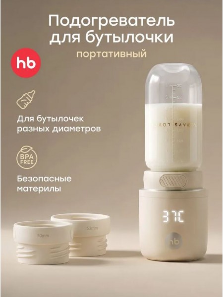 Портативный генератор белого шума и колонка Happy Baby цвет: cream (23007)