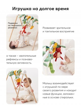 Развивающая игрушка-подвеска Happy Baby (330710)