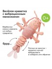 Подвесная игрушка-растяжка с вибрацией Креветка "Happy Baby (330711)