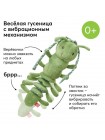 Подвесная игрушка-растяжка с вибрацией Гусеничка "Happy Baby (330712)