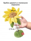 Погремушка Подсолнух Happy Baby (330713)
