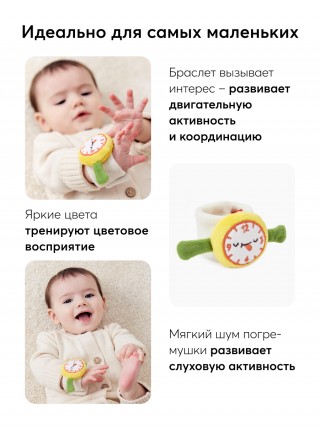 Развивающая игрушка-погремушка Happy Baby "Часики" (330714)