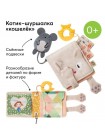 Развивающая игрушка котик-кошелёк Happy Baby (330718)