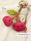 Подвесная игрушка-погремушка Happy Baby "Вишенка" burgundy (330721)
