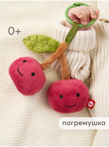 Подвесная игрушка-погремушка Happy Baby "Вишенка" burgundy (330721)