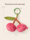 Подвесная игрушка-погремушка Happy Baby "Вишенка" burgundy (330721)