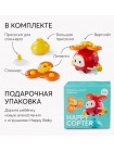 Детская развивающая игрушка HAPPYCOPTER Happy Baby (331895)