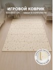 Складной игровой развивающий коврик Happy Baby Soft Floor цвет: бежевый Терраццо (331902)
