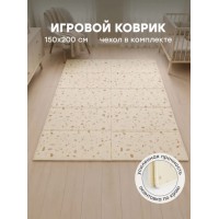Складной игровой развивающий коврик Happy Baby Soft Floor цвет: бежевый Терраццо (331902)
