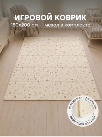 Складной игровой развивающий коврик Happy Baby Soft Floor цвет: бежевый Терраццо (331902)