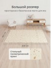 Складной игровой развивающий коврик Happy Baby Soft Floor цвет: бежевый Терраццо (331902)