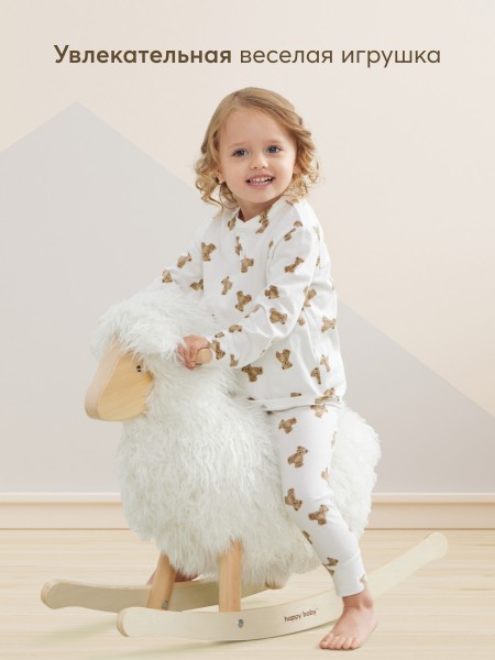 Игрушка-качалка овечка WOOLLY Happy Baby (331930)