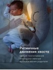 Кит Happy Baby Wally the Whale, комфортер, интерактивная мягкая игрушка (331952)