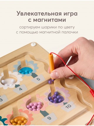 Развивающая игрушка магнитный лабиринт, BEE BOARD «БИ БОРД» (331955)