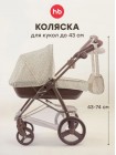 Игрушечная коляска Happy Baby ASHLEY «ЭШЛИ» коричневые точки ( 331956)
