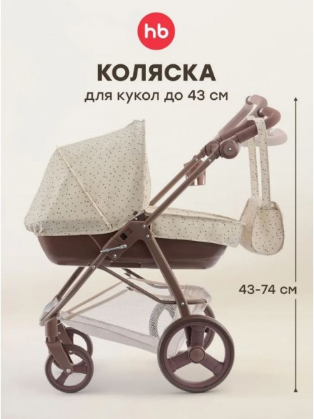 Игрушечная коляска Happy Baby ASHLEY «ЭШЛИ» коричневые точки ( 331956)